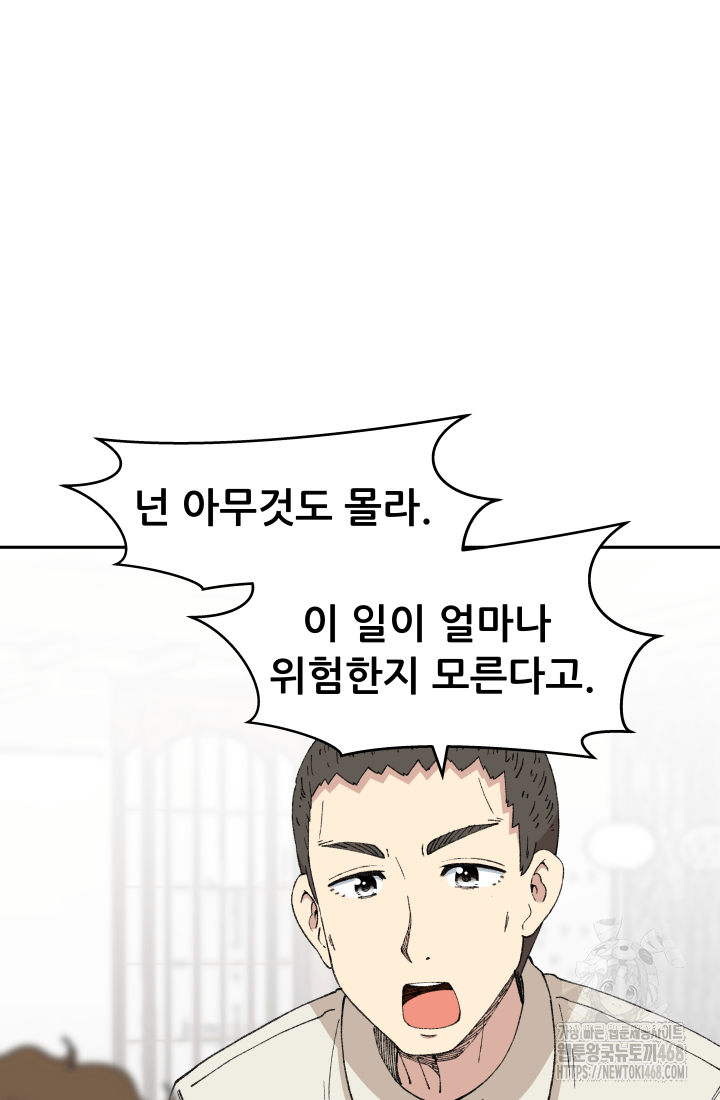 다시 태어난 베토벤 55화 7