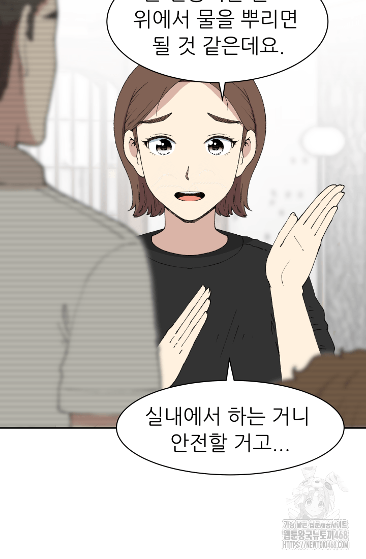 다시 태어난 베토벤 55화 12