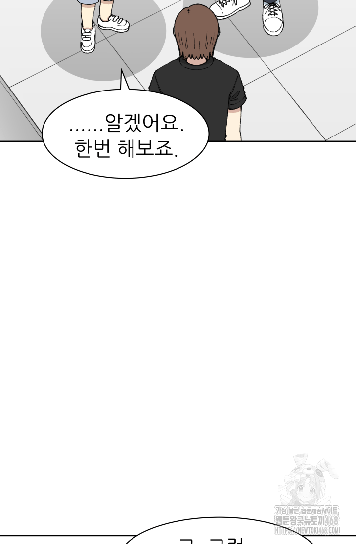 다시 태어난 베토벤 55화 14
