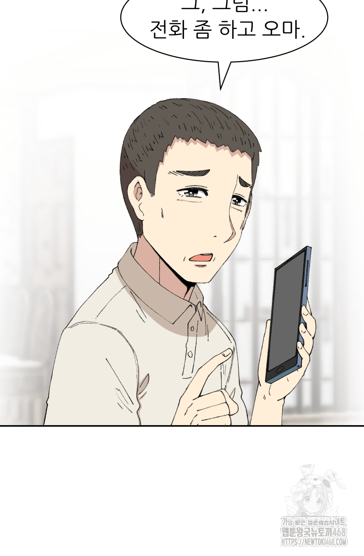 다시 태어난 베토벤 55화 15