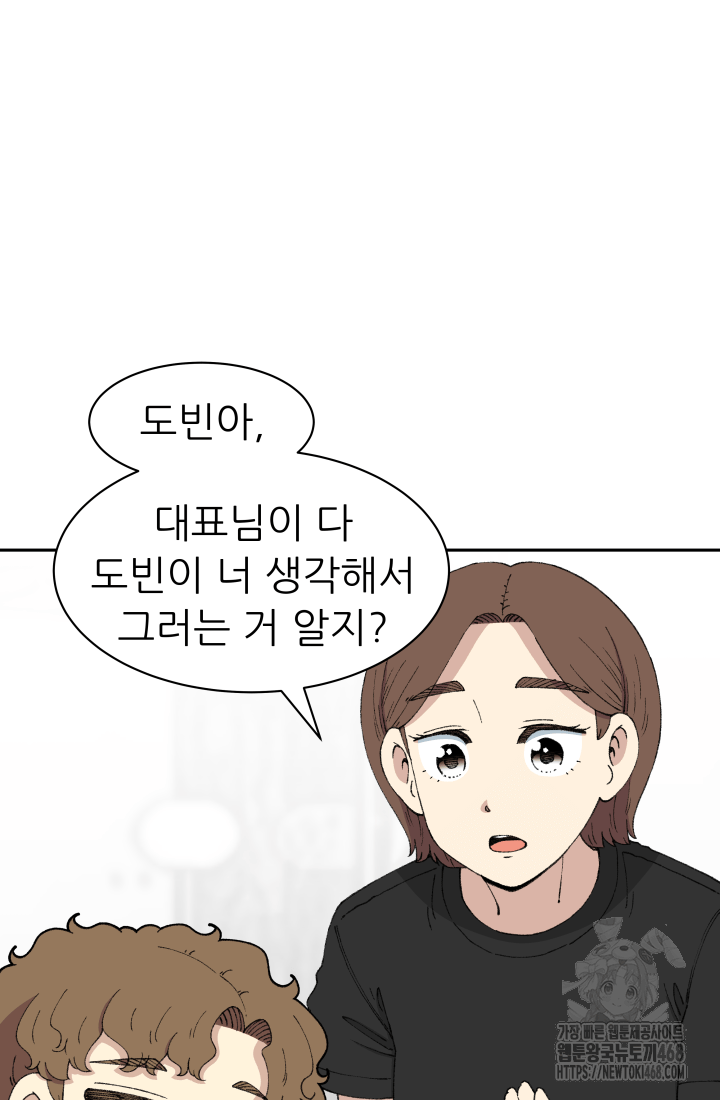 다시 태어난 베토벤 55화 16