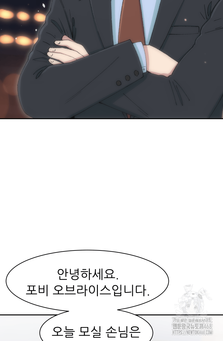 다시 태어난 베토벤 55화 22