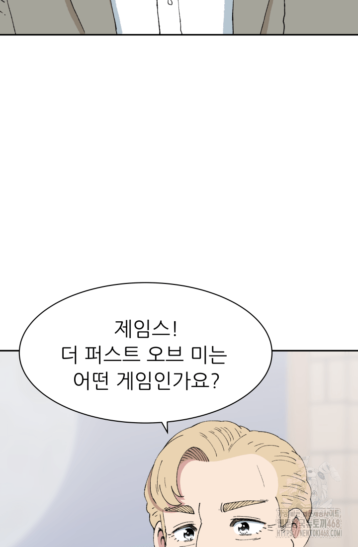 다시 태어난 베토벤 55화 25
