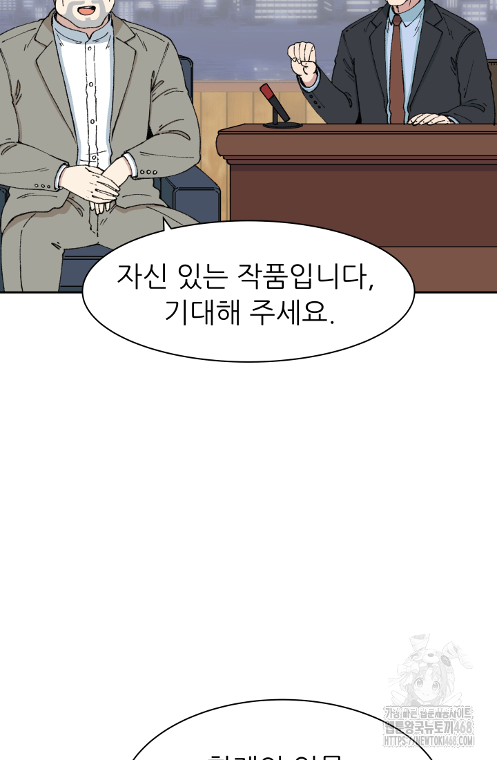 다시 태어난 베토벤 55화 29