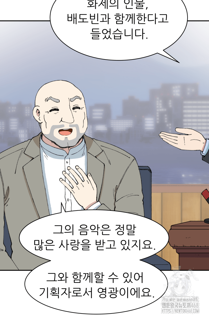 다시 태어난 베토벤 55화 30