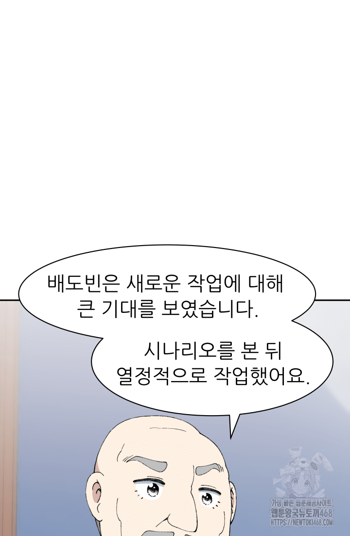 다시 태어난 베토벤 55화 31