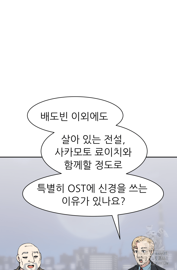 다시 태어난 베토벤 55화 34