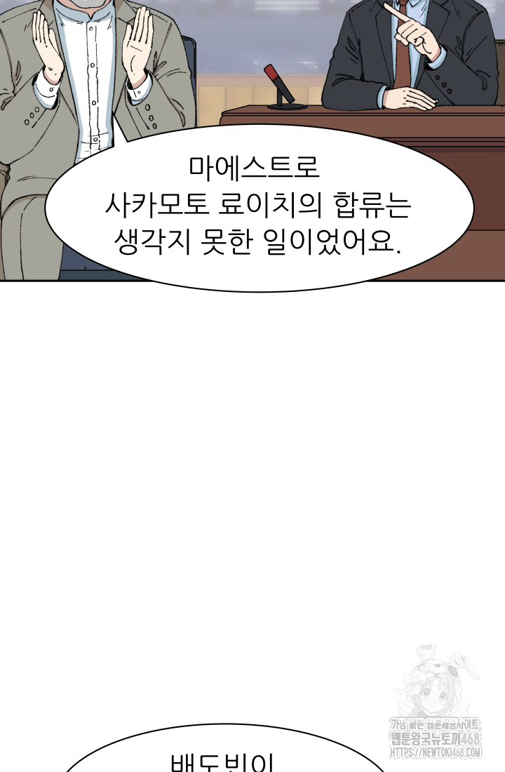 다시 태어난 베토벤 55화 35