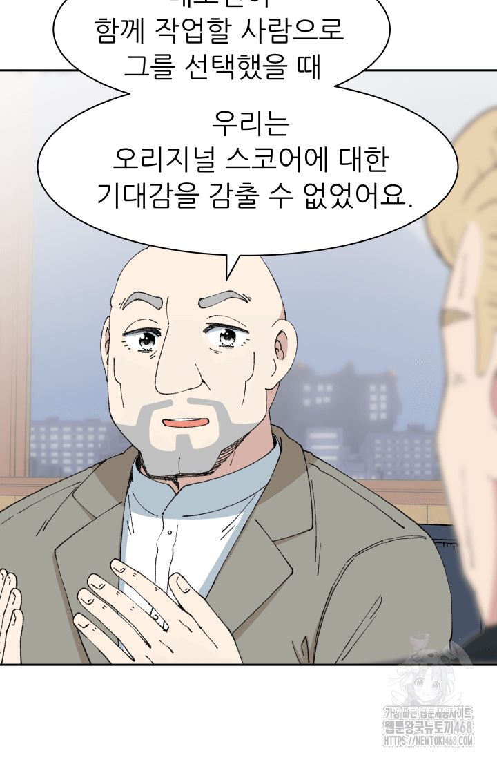 다시 태어난 베토벤 55화 36