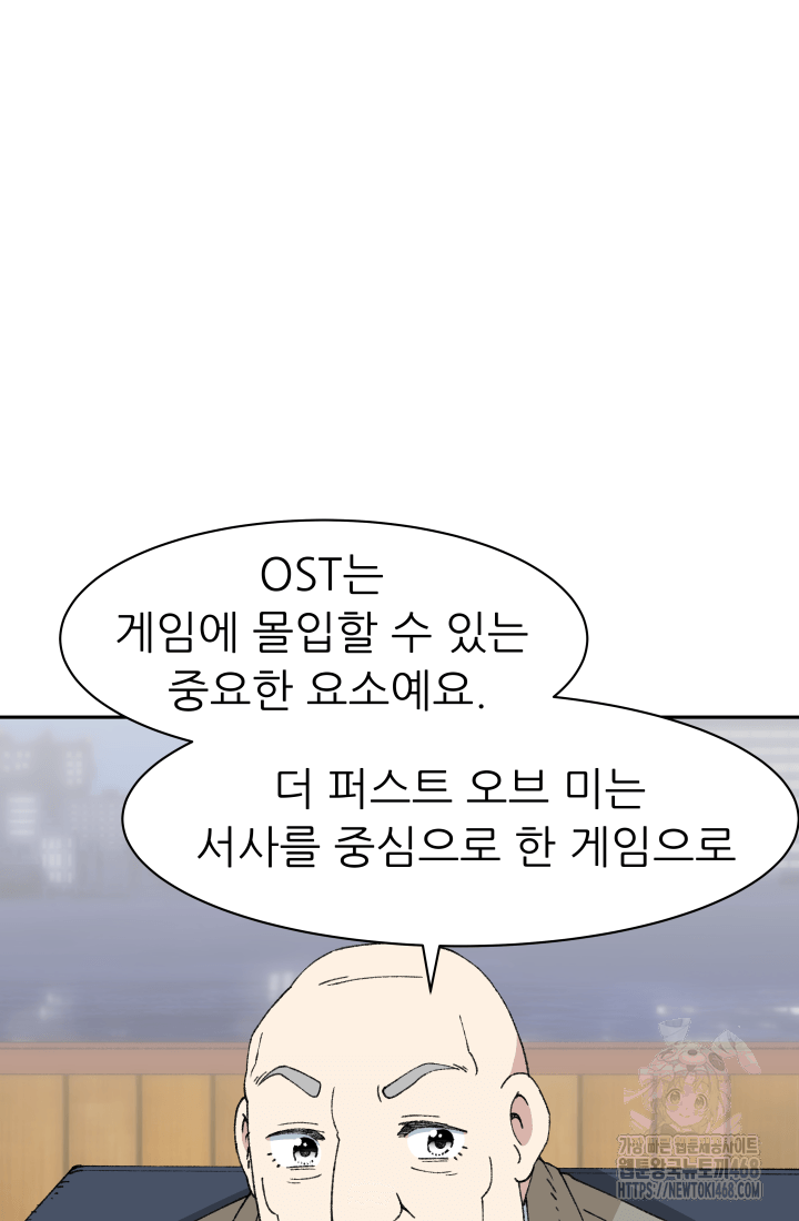 다시 태어난 베토벤 55화 37