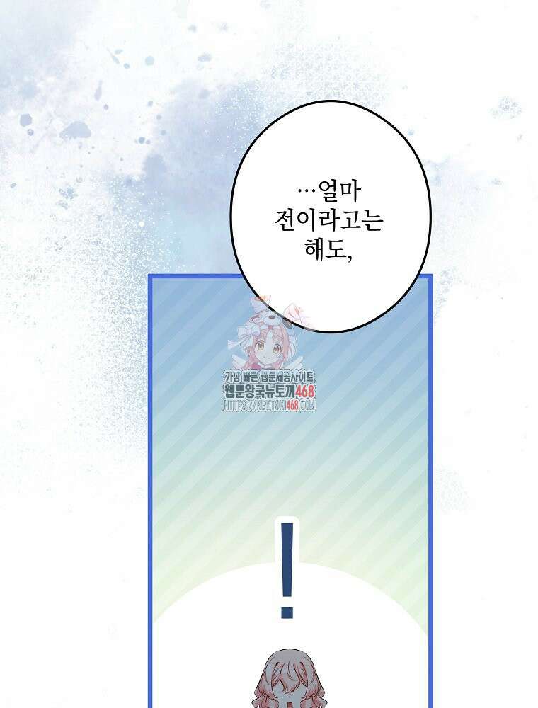 데드엔딩 수집가 하녀님 시즌2 25화 1