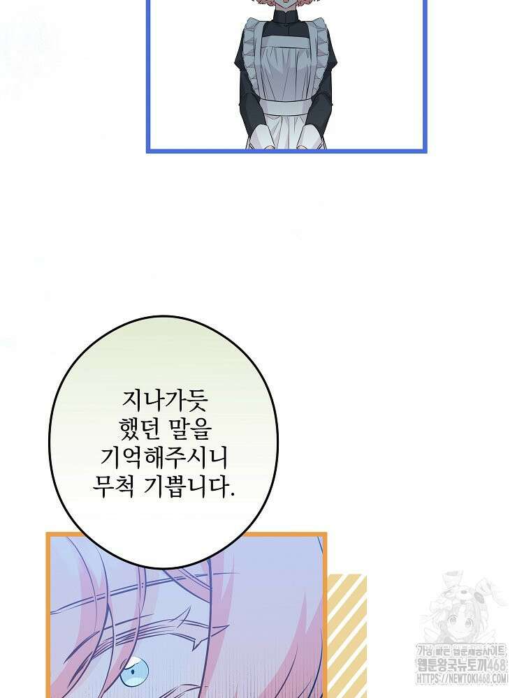 데드엔딩 수집가 하녀님 시즌2 25화 2
