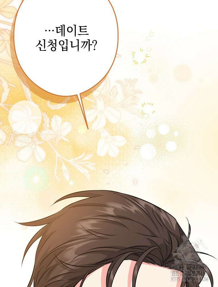 데드엔딩 수집가 하녀님 시즌2 25화 5