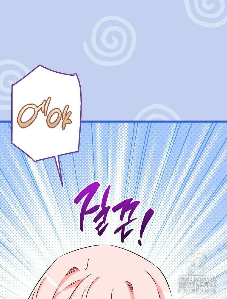 데드엔딩 수집가 하녀님 시즌2 25화 13