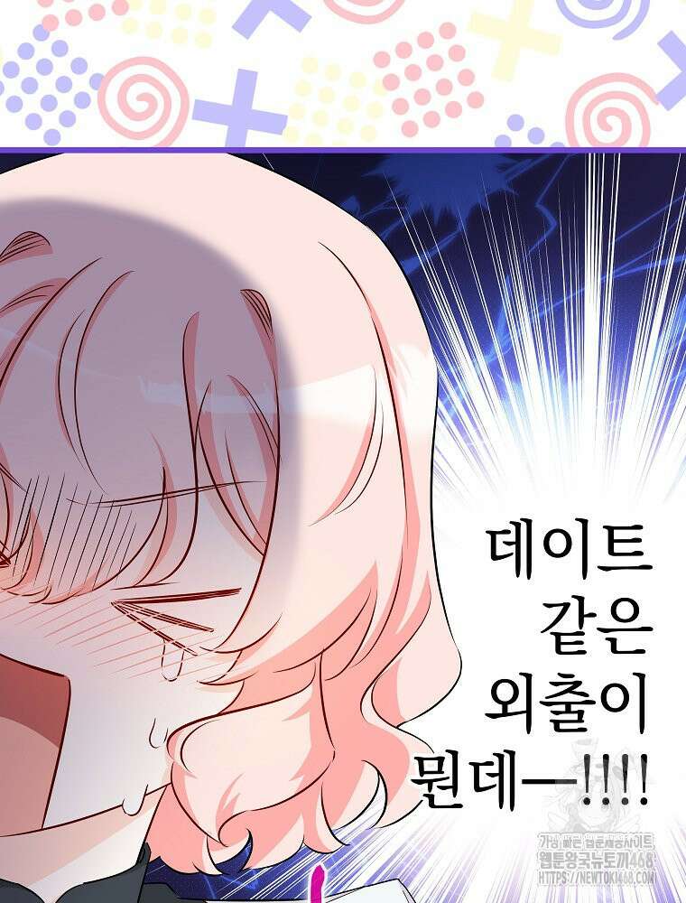 데드엔딩 수집가 하녀님 시즌2 25화 19