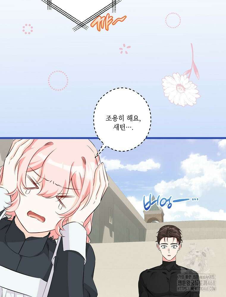 데드엔딩 수집가 하녀님 시즌2 25화 21