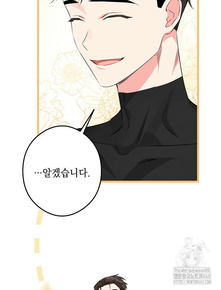 데드엔딩 수집가 하녀님 시즌2 25화 23