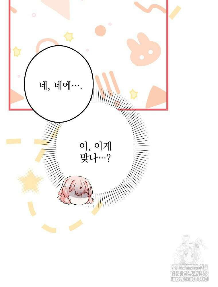데드엔딩 수집가 하녀님 시즌2 25화 25