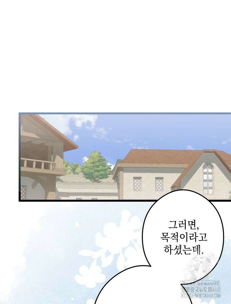 데드엔딩 수집가 하녀님 시즌2 25화 26