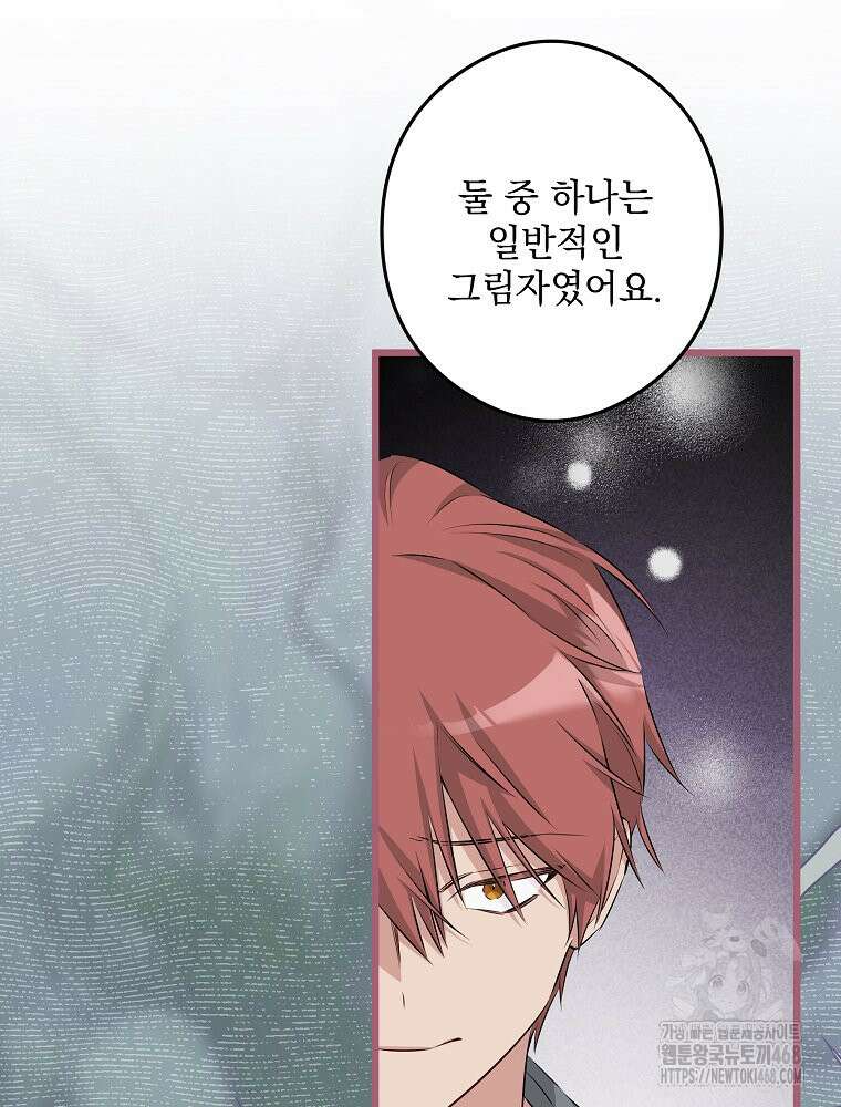 데드엔딩 수집가 하녀님 시즌2 25화 33