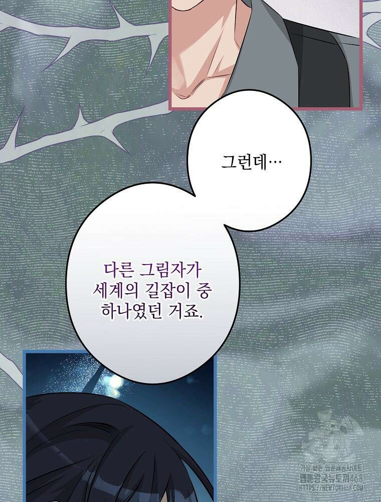 데드엔딩 수집가 하녀님 시즌2 25화 34