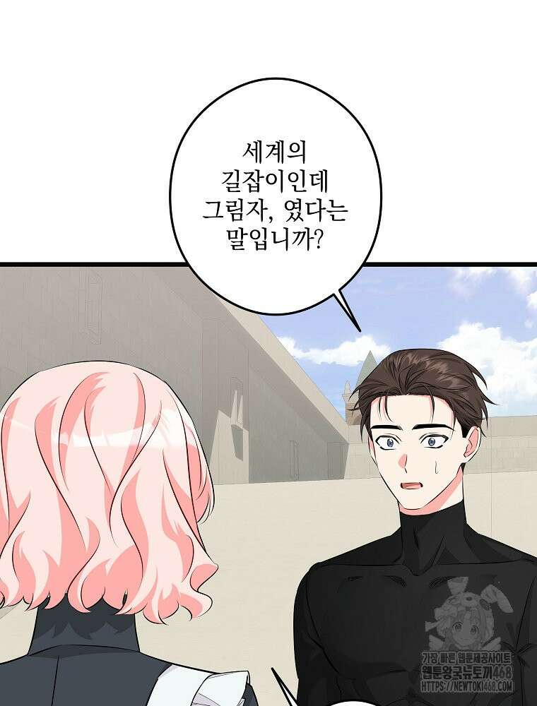 데드엔딩 수집가 하녀님 시즌2 25화 36