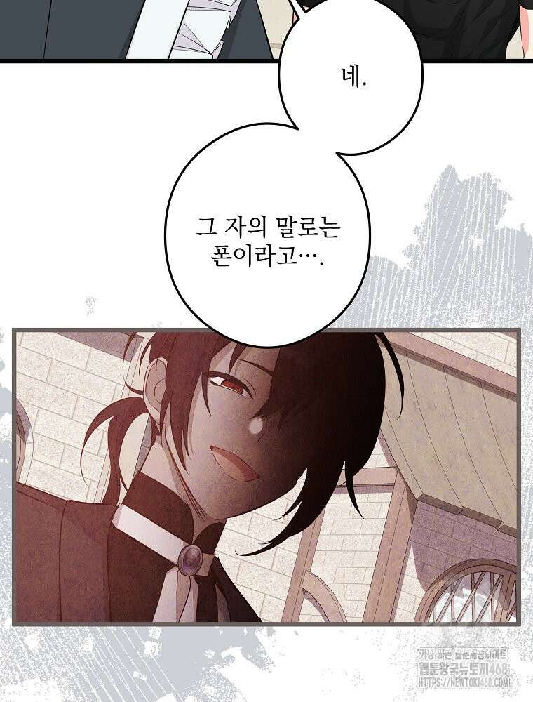 데드엔딩 수집가 하녀님 시즌2 25화 37