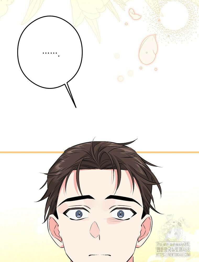 데드엔딩 수집가 하녀님 시즌2 25화 56