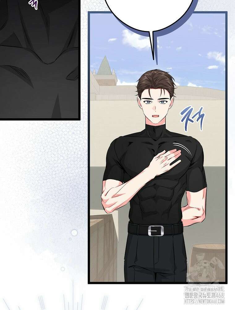 데드엔딩 수집가 하녀님 시즌2 25화 59