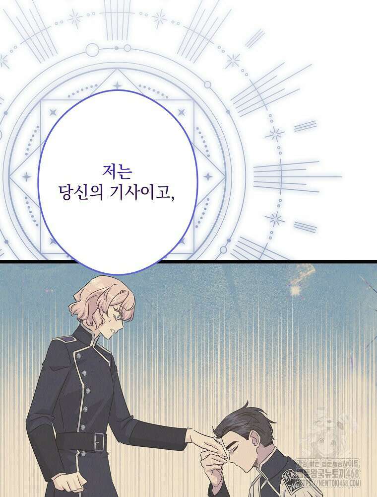 데드엔딩 수집가 하녀님 시즌2 25화 60