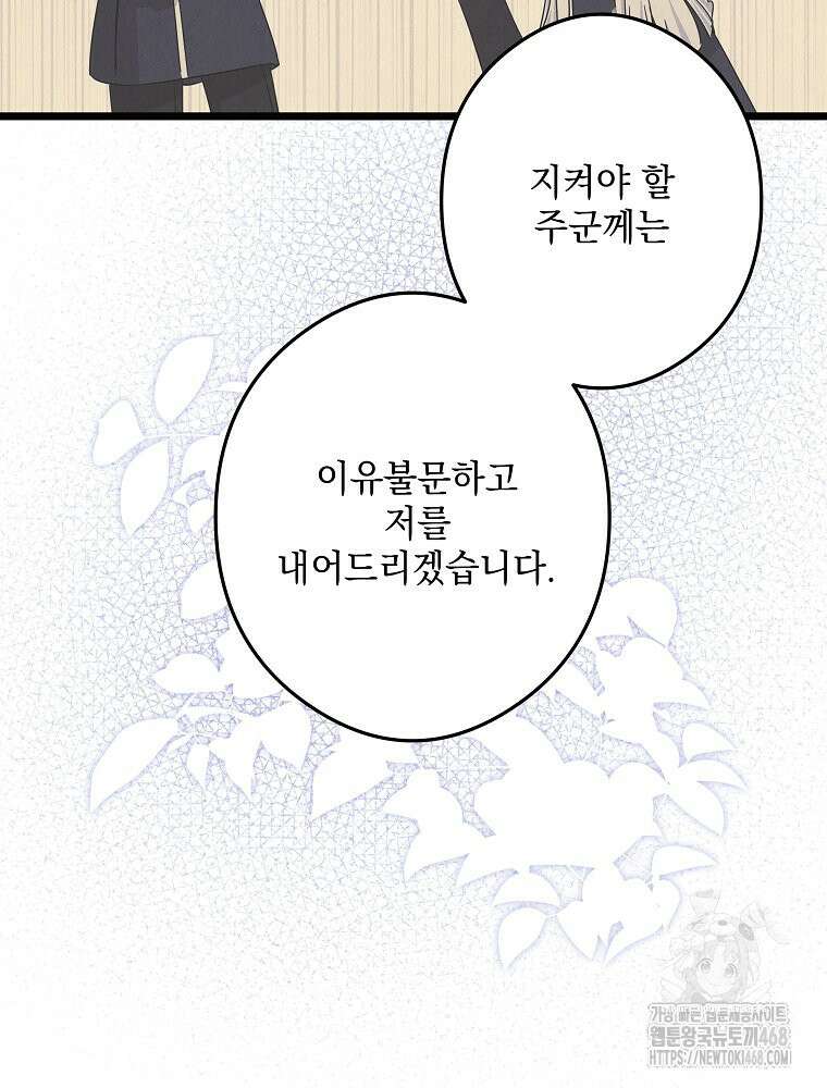 데드엔딩 수집가 하녀님 시즌2 25화 61