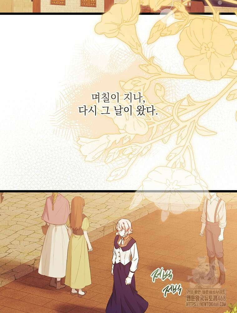 데드엔딩 수집가 하녀님 시즌2 25화 68