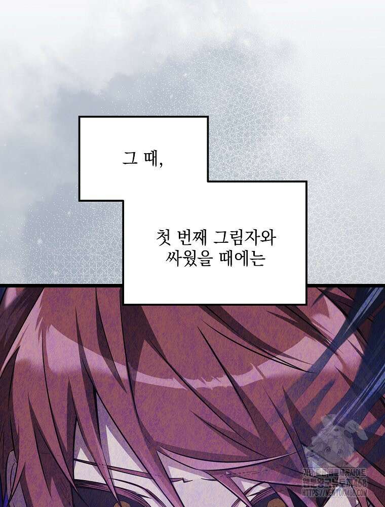 데드엔딩 수집가 하녀님 시즌2 25화 72