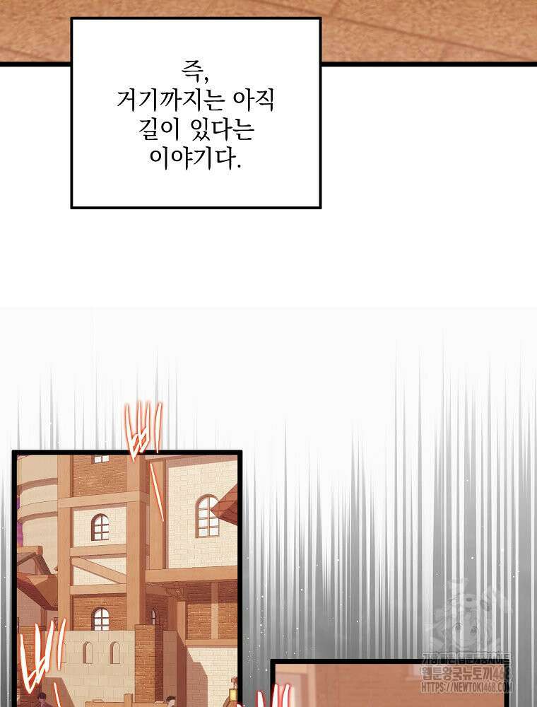 데드엔딩 수집가 하녀님 시즌2 25화 75
