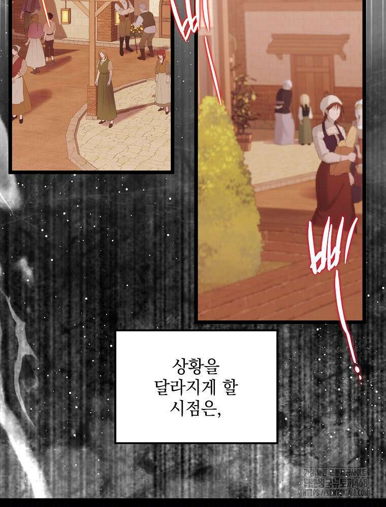 데드엔딩 수집가 하녀님 시즌2 25화 76