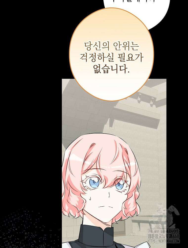 데드엔딩 수집가 하녀님 시즌2 25화 88
