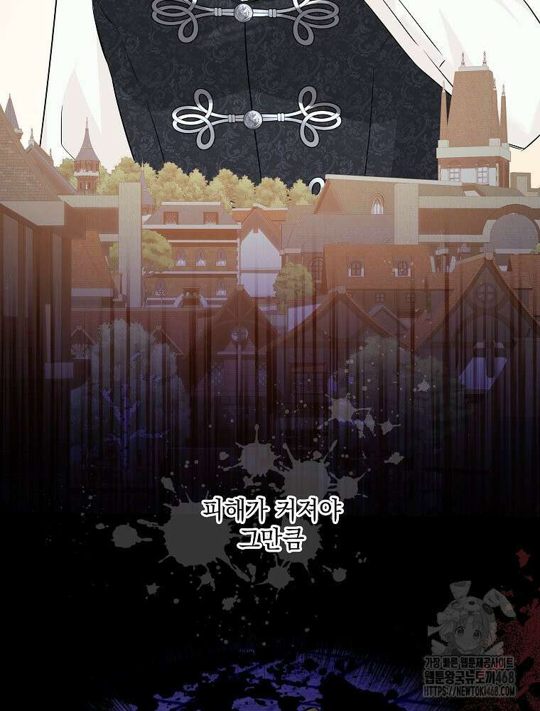 데드엔딩 수집가 하녀님 시즌2 25화 101