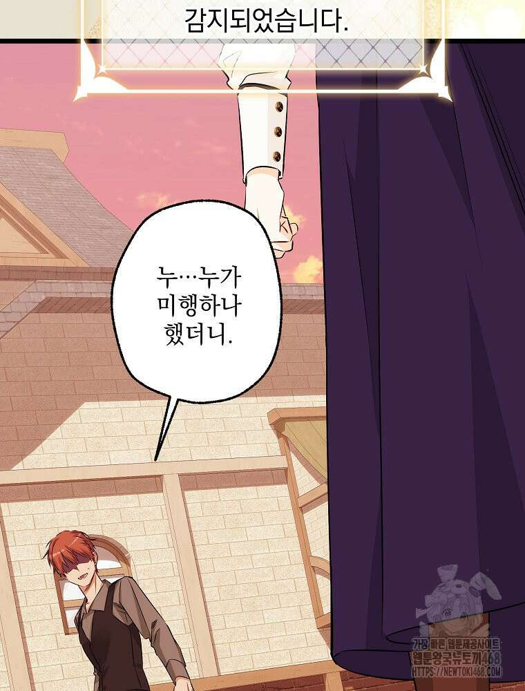 데드엔딩 수집가 하녀님 시즌2 25화 107