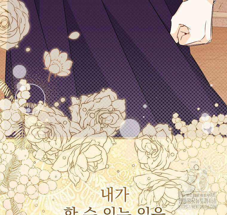 데드엔딩 수집가 하녀님 시즌2 25화 113