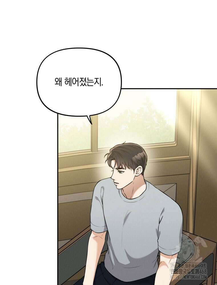 더티 매리지 27화 34
