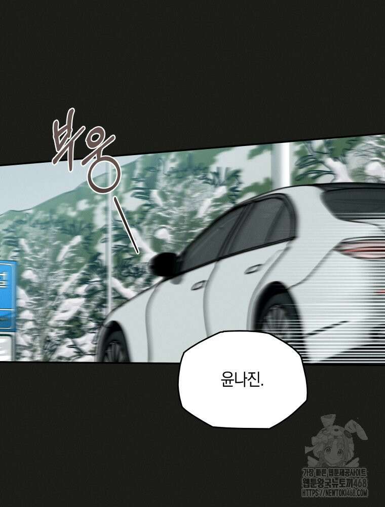 더티 매리지 27화 61