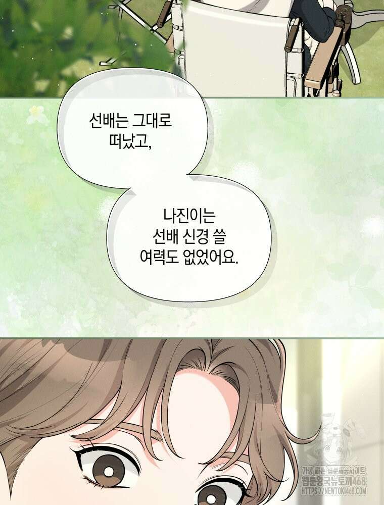 더티 매리지 27화 80