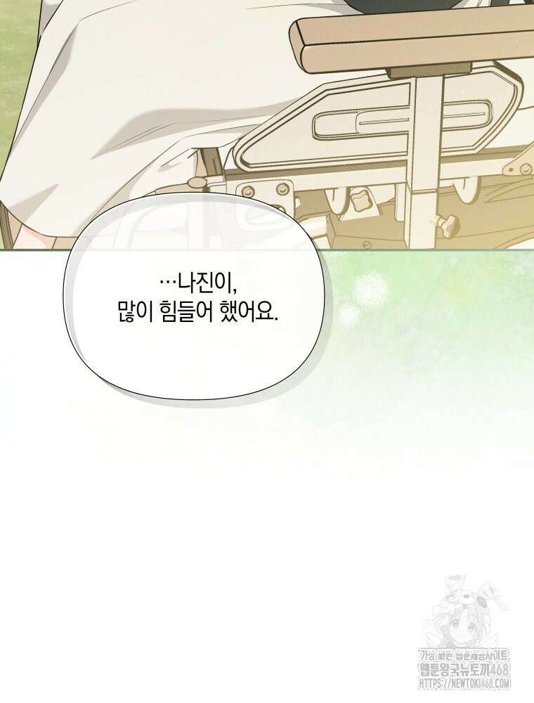 더티 매리지 27화 82