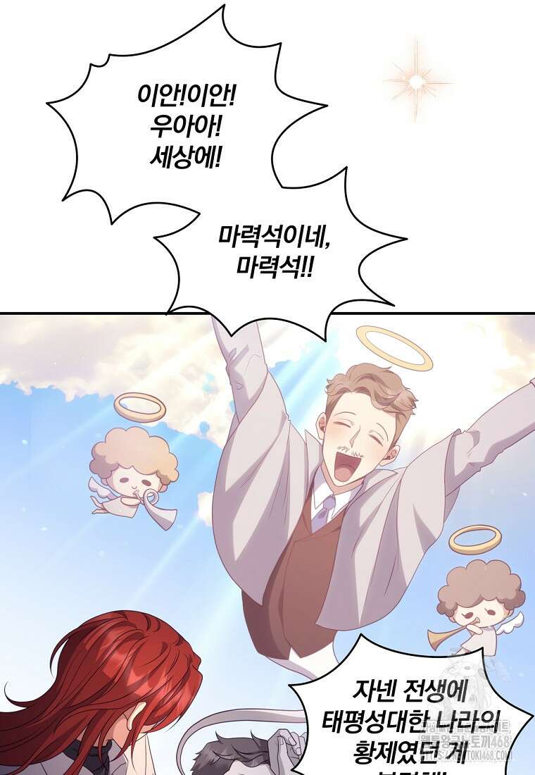 변경백 서자는 황제였다 62화 3