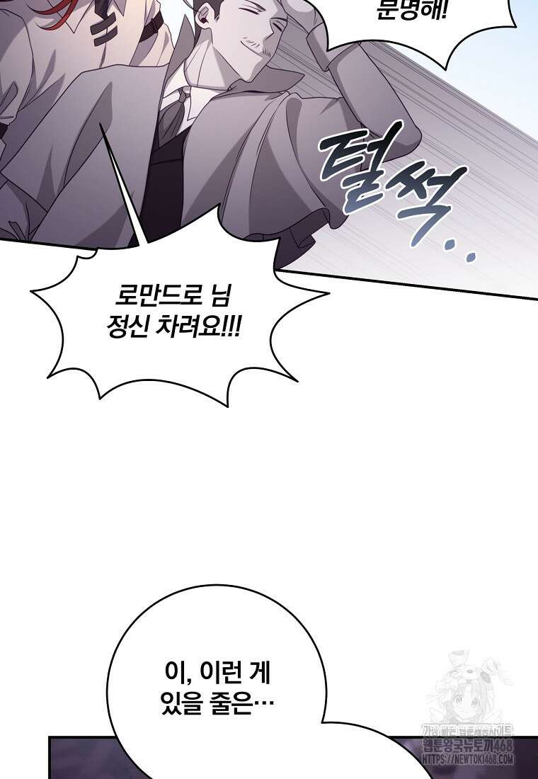 변경백 서자는 황제였다 62화 4