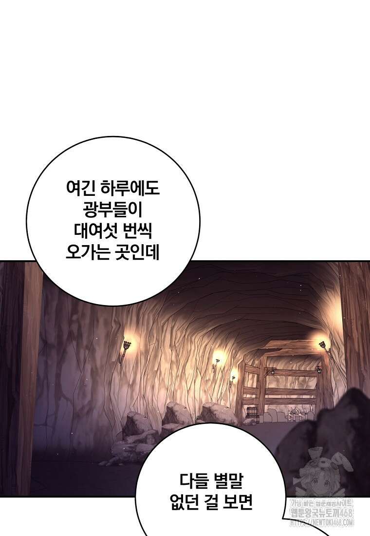 변경백 서자는 황제였다 62화 6