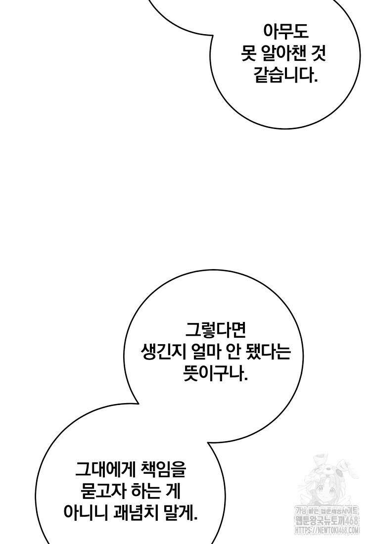 변경백 서자는 황제였다 62화 7