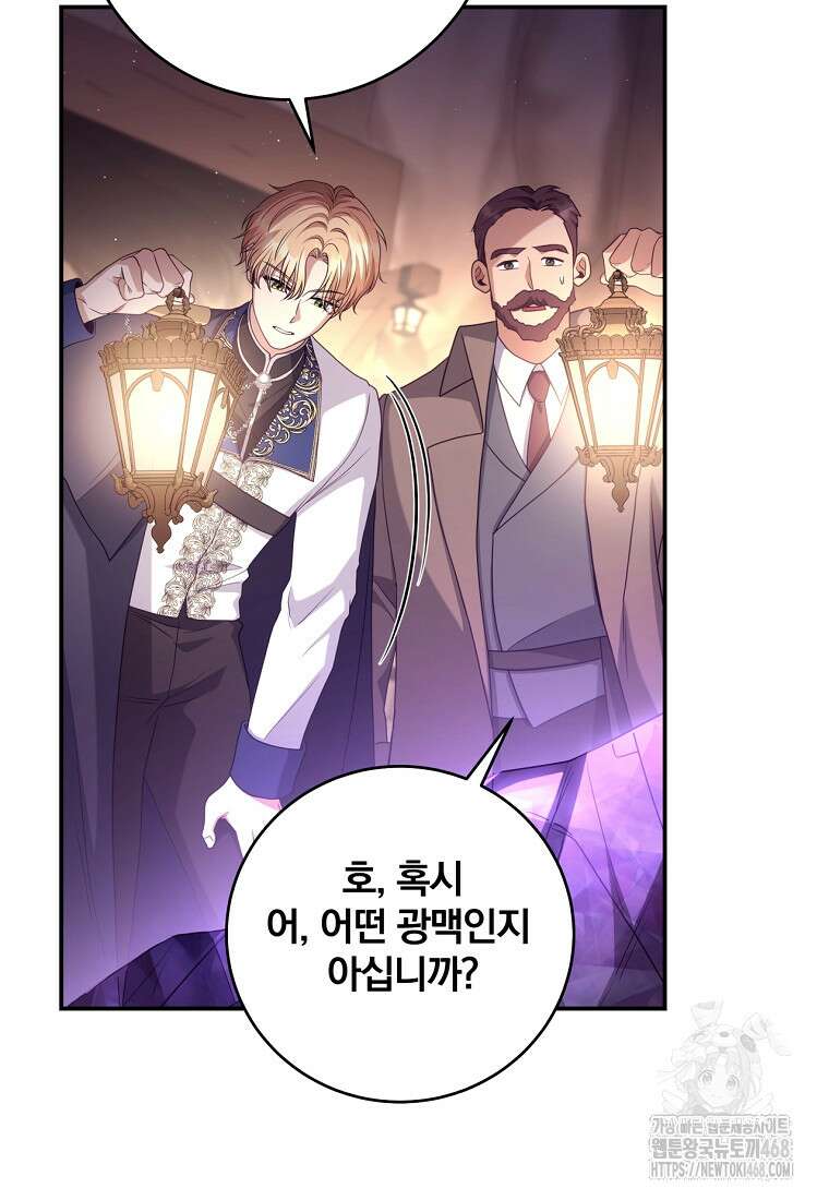 변경백 서자는 황제였다 62화 8