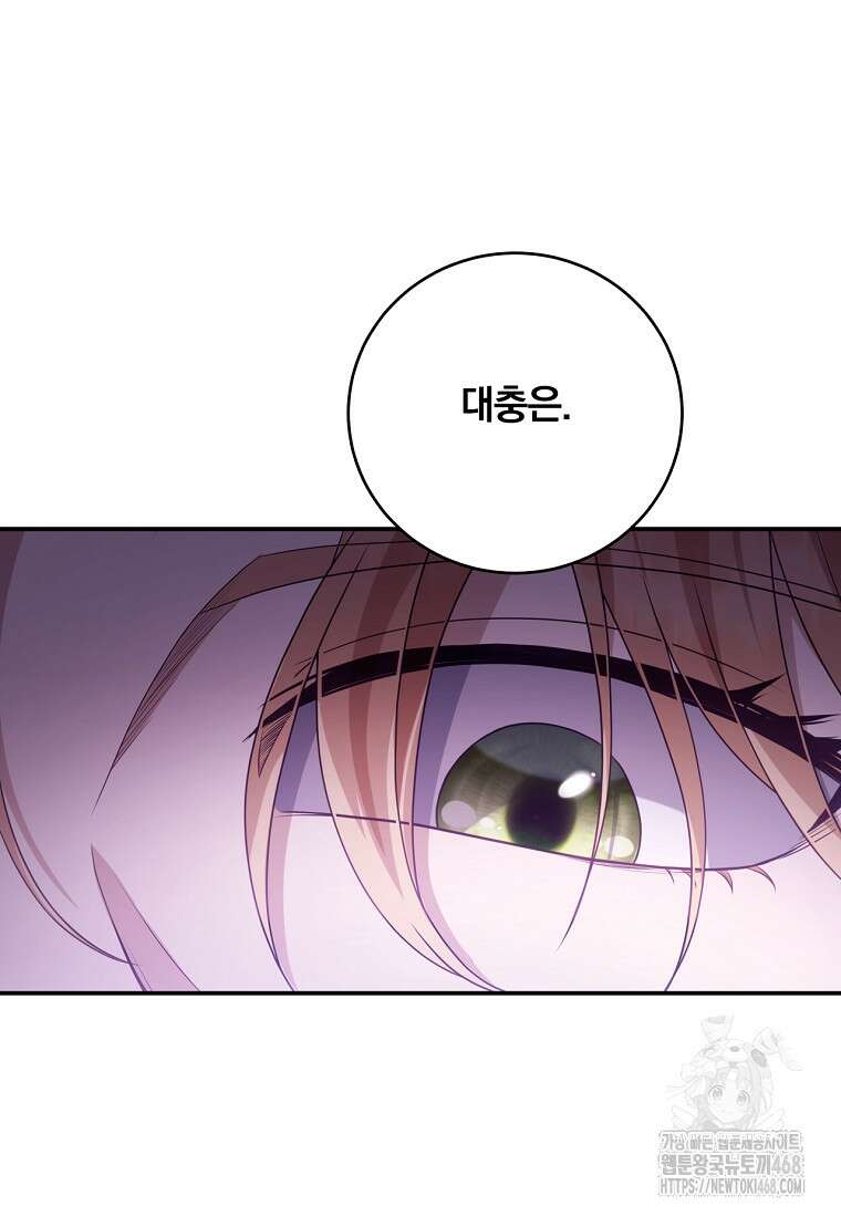 변경백 서자는 황제였다 62화 9