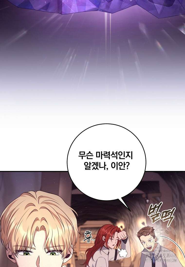변경백 서자는 황제였다 62화 11